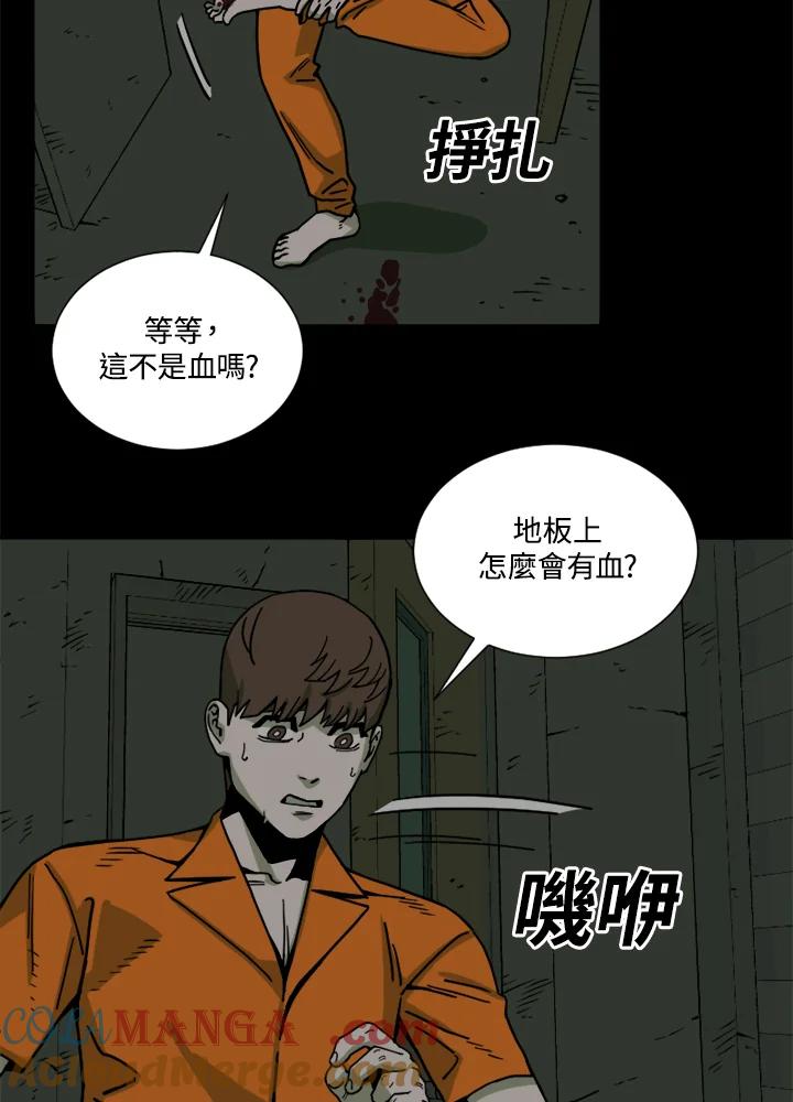 《漂流监狱》第22话 黑暗 第10页