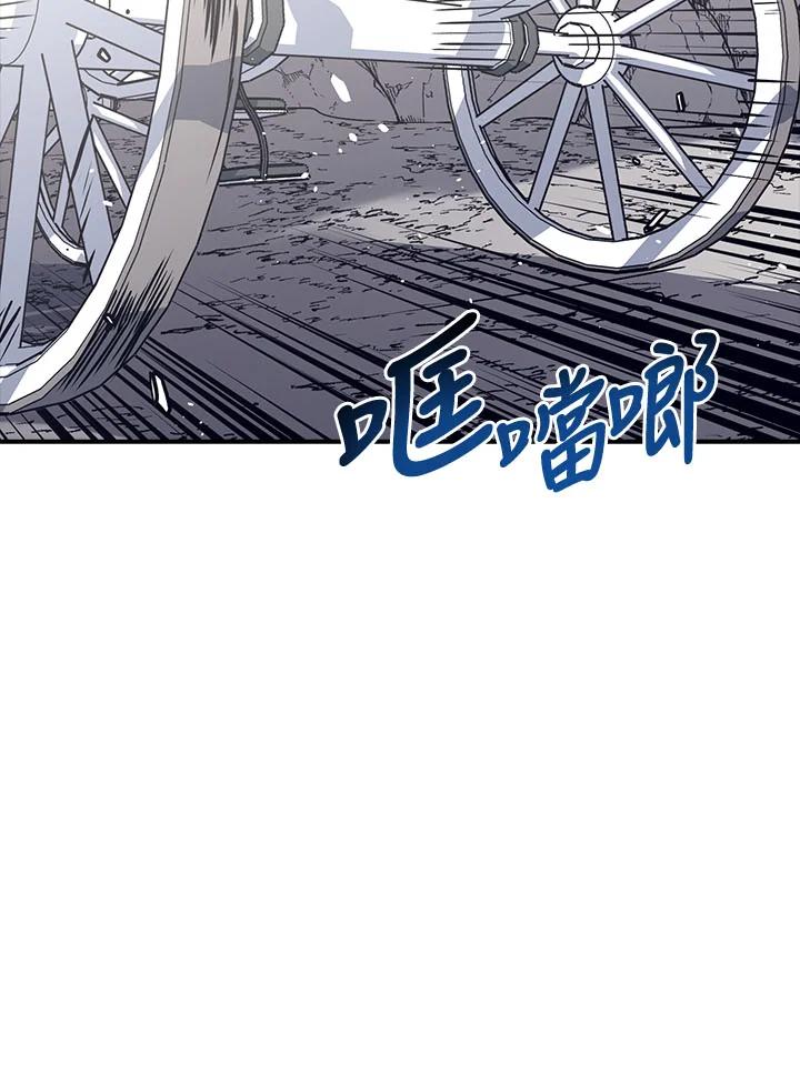 《幸运玩家》第22话 第30页