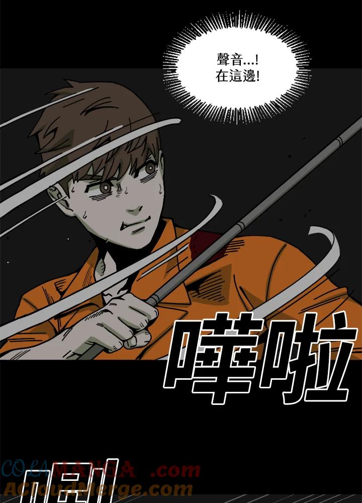 《漂流监狱》第22话 黑暗 第46页