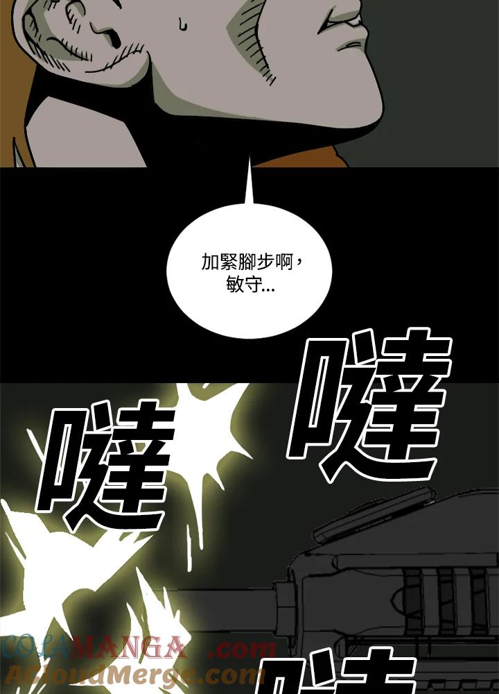 《漂流监狱》第22话 黑暗 第34页