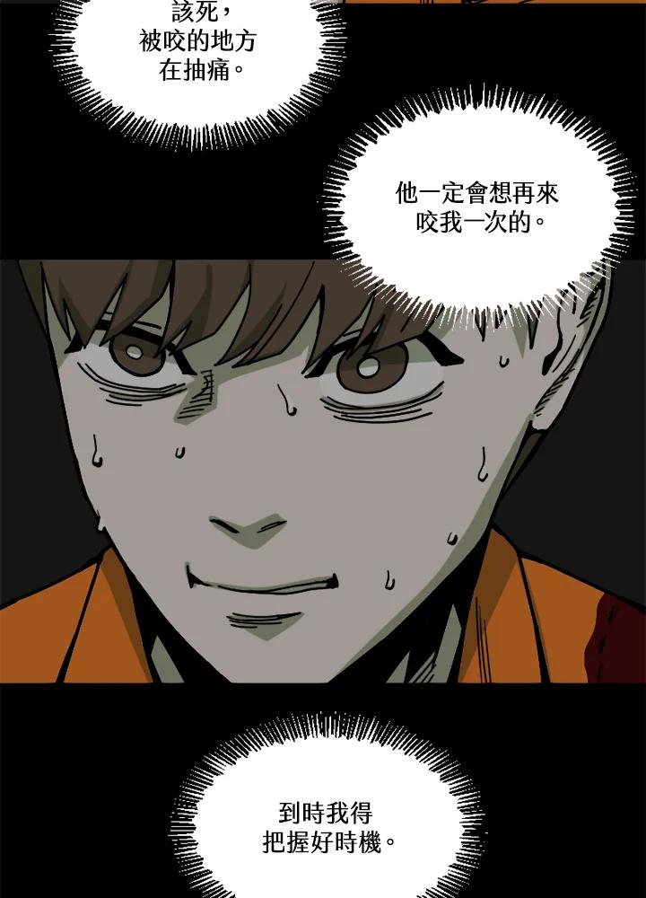 《漂流监狱》第22话 黑暗 第44页