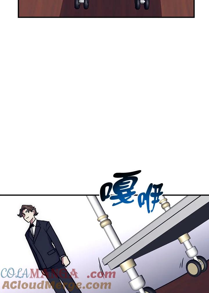 《幸运玩家》第22话 第57页