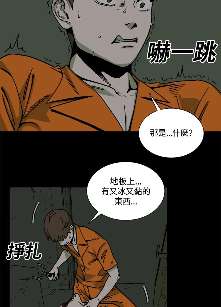 《漂流监狱》第22话 黑暗 第9页