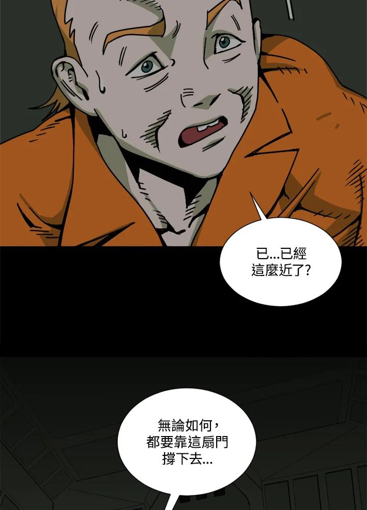 《漂流监狱》第22话 黑暗 第32页