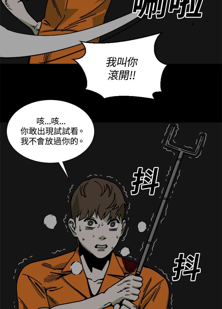 《漂流监狱》第22话 黑暗 第42页