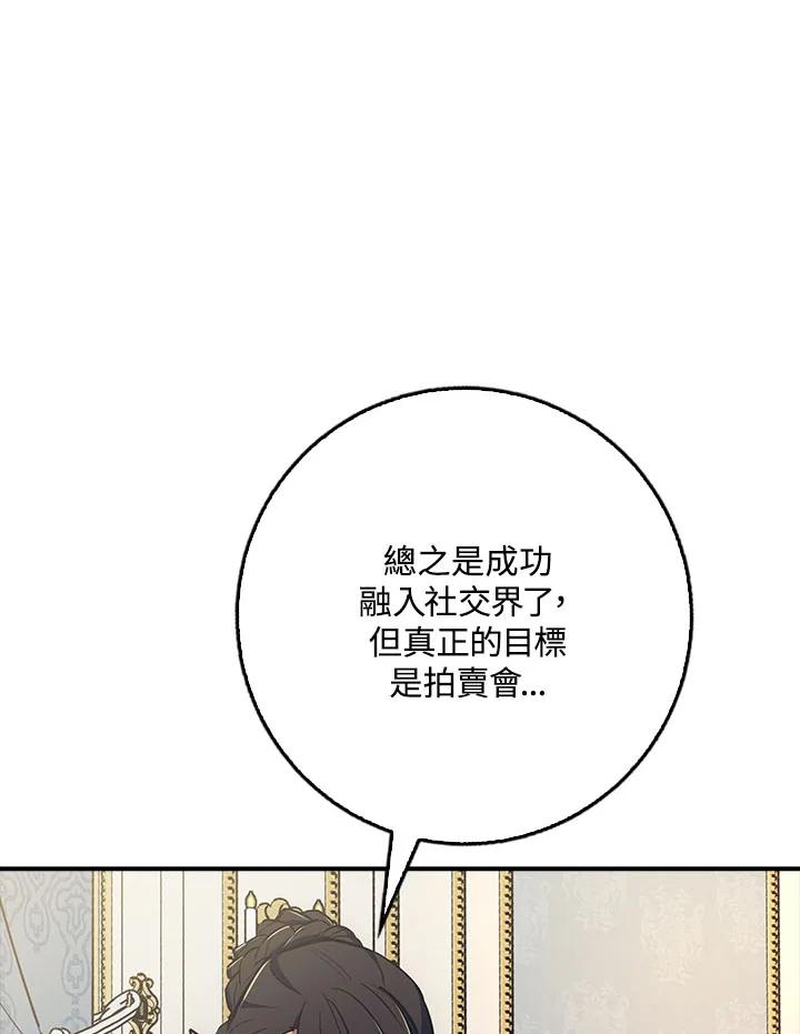 《幸运玩家》第22话 第4页
