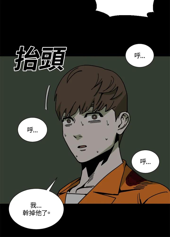 《漂流监狱》第22话 黑暗 第54页