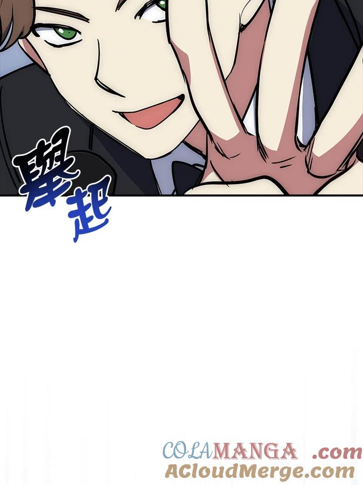 《幸运玩家》第22话 第69页