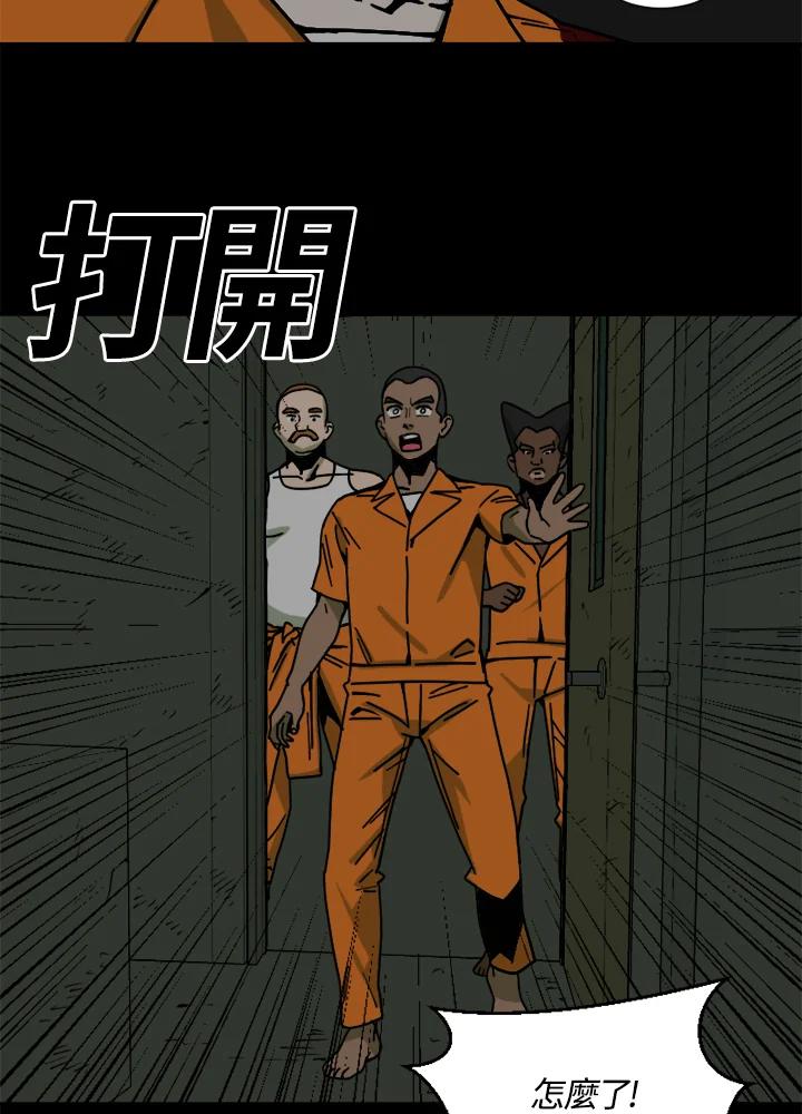 《漂流监狱》第22话 黑暗 第53页