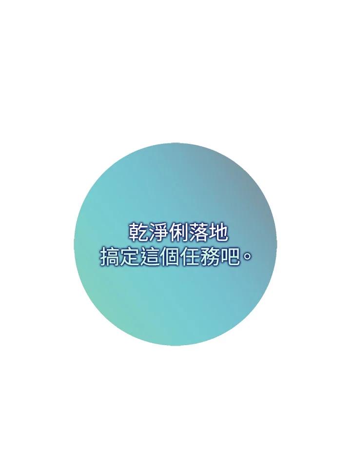 《幸运玩家》第22话 第27页