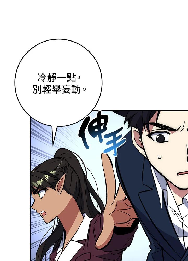 《幸运玩家》第22话 第115页