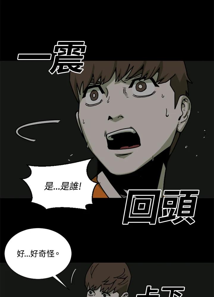 《漂流监狱》第22话 黑暗 第14页
