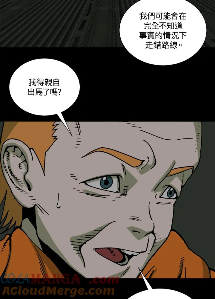 《漂流监狱》第22话 黑暗 第22页