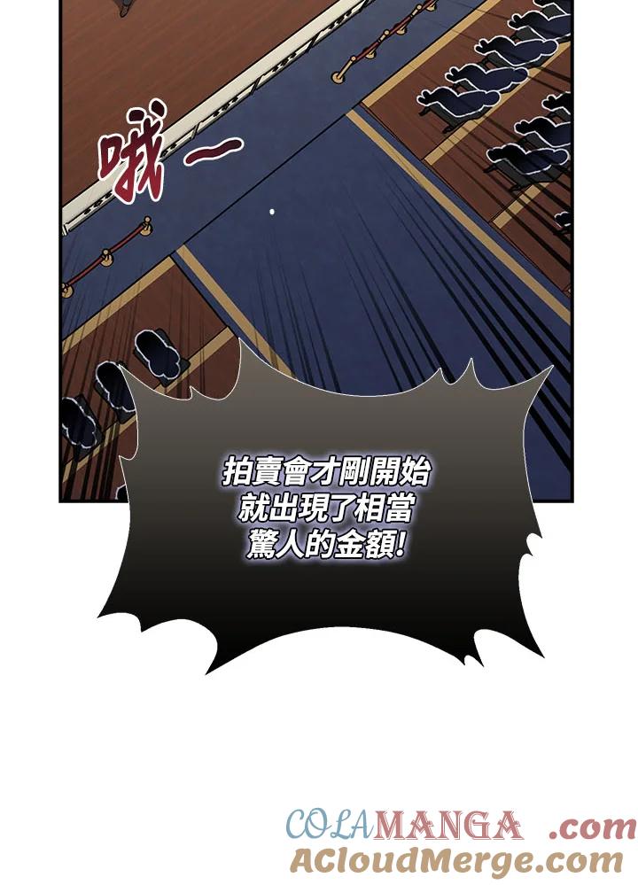 《幸运玩家》第22话 第125页