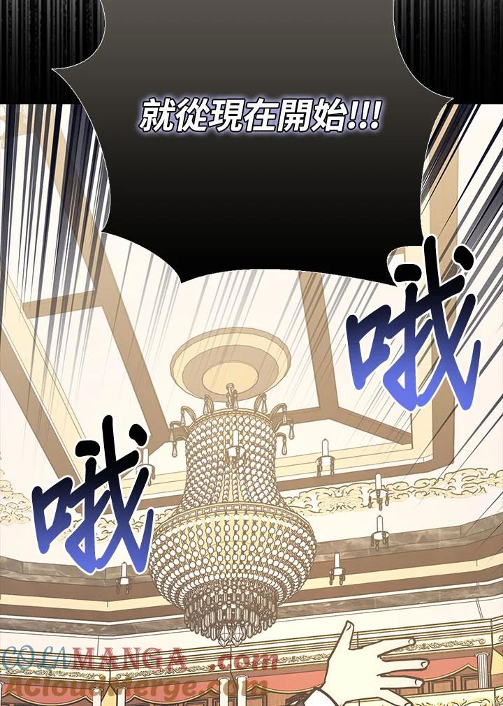 《幸运玩家》第22话 第53页