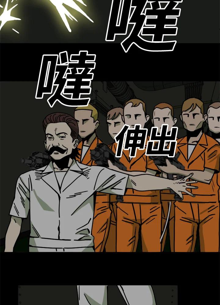 《漂流监狱》第22话 黑暗 第35页