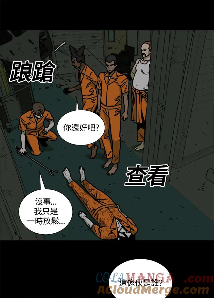 《漂流监狱》第22话 黑暗 第55页