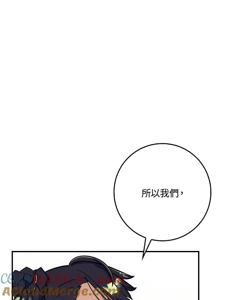 《幸运玩家》第22话 第25页