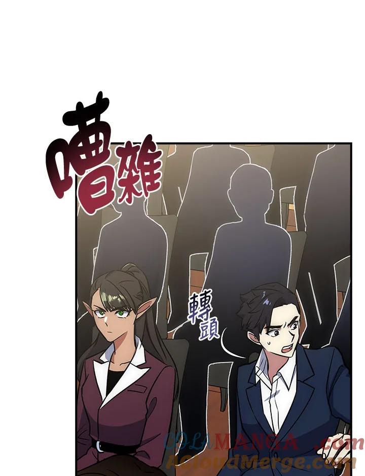 《幸运玩家》第22话 第113页