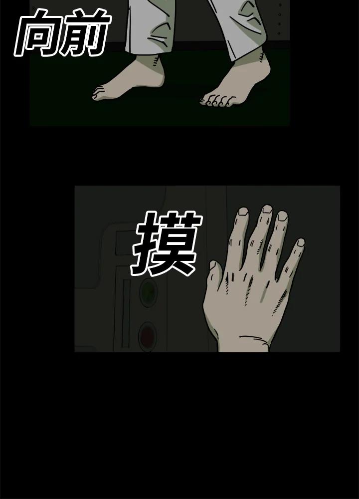 《漂流监狱》第22话 黑暗 第36页