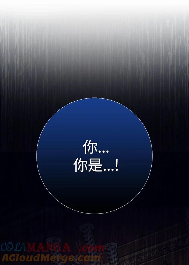 《幸运玩家》第22话 第133页