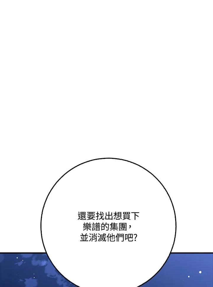 《幸运玩家》第22话 第35页
