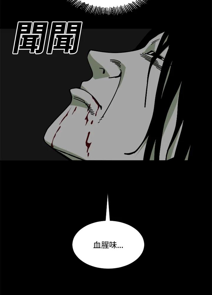 《漂流监狱》第22话 黑暗 第45页