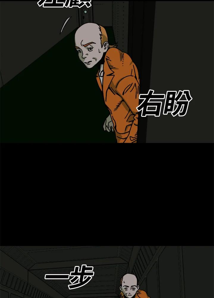 《漂流监狱》第22话 黑暗 第27页