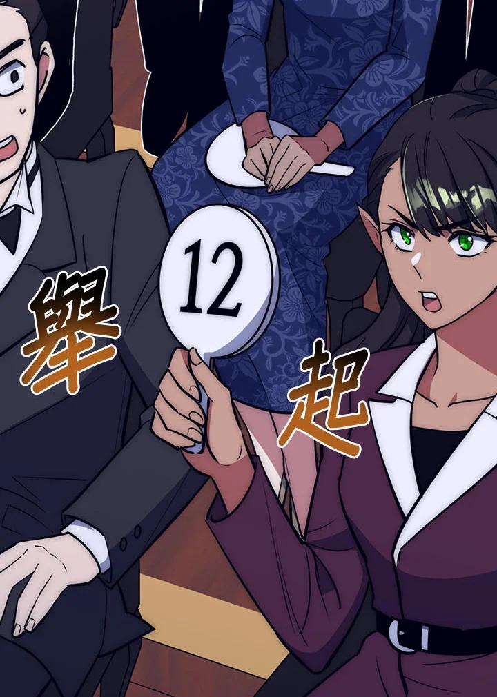 《幸运玩家》第22话 第102页