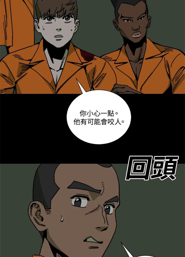 《漂流监狱》第22话 黑暗 第57页