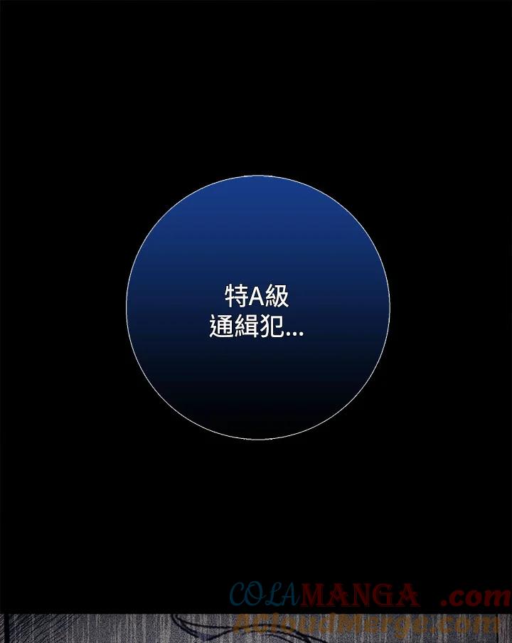 《幸运玩家》第22话 第137页