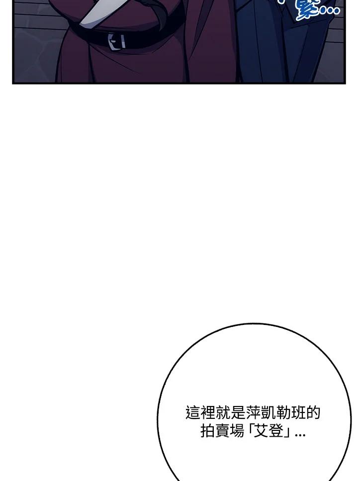 《幸运玩家》第22话 第39页