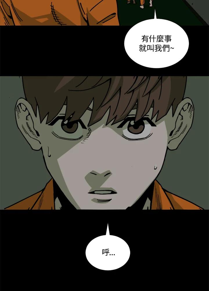 《漂流监狱》第22话 黑暗 第3页