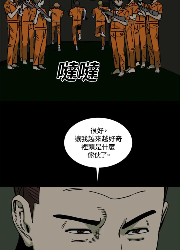 《漂流监狱》第22话 黑暗 第39页