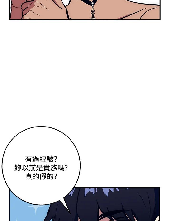 《幸运玩家》第22话 第10页