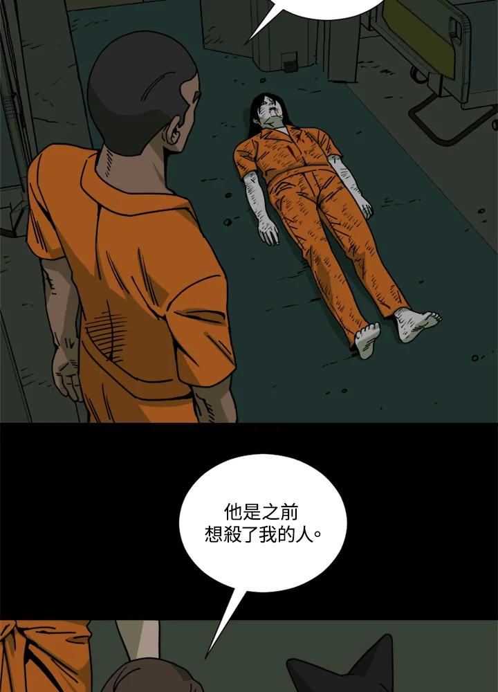 《漂流监狱》第22话 黑暗 第56页
