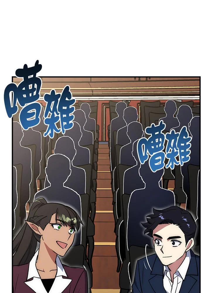 《幸运玩家》第22话 第126页