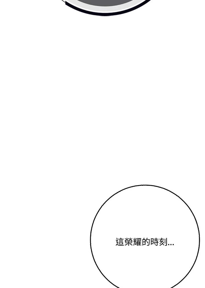 《幸运玩家》第22话 第51页