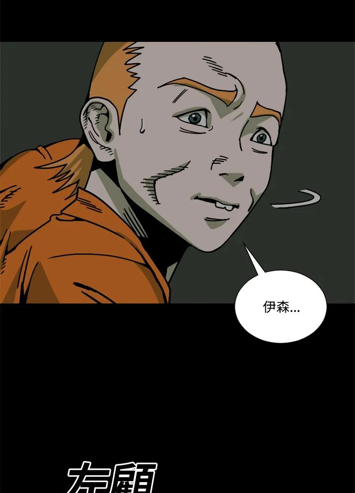 《漂流监狱》第22话 黑暗 第26页