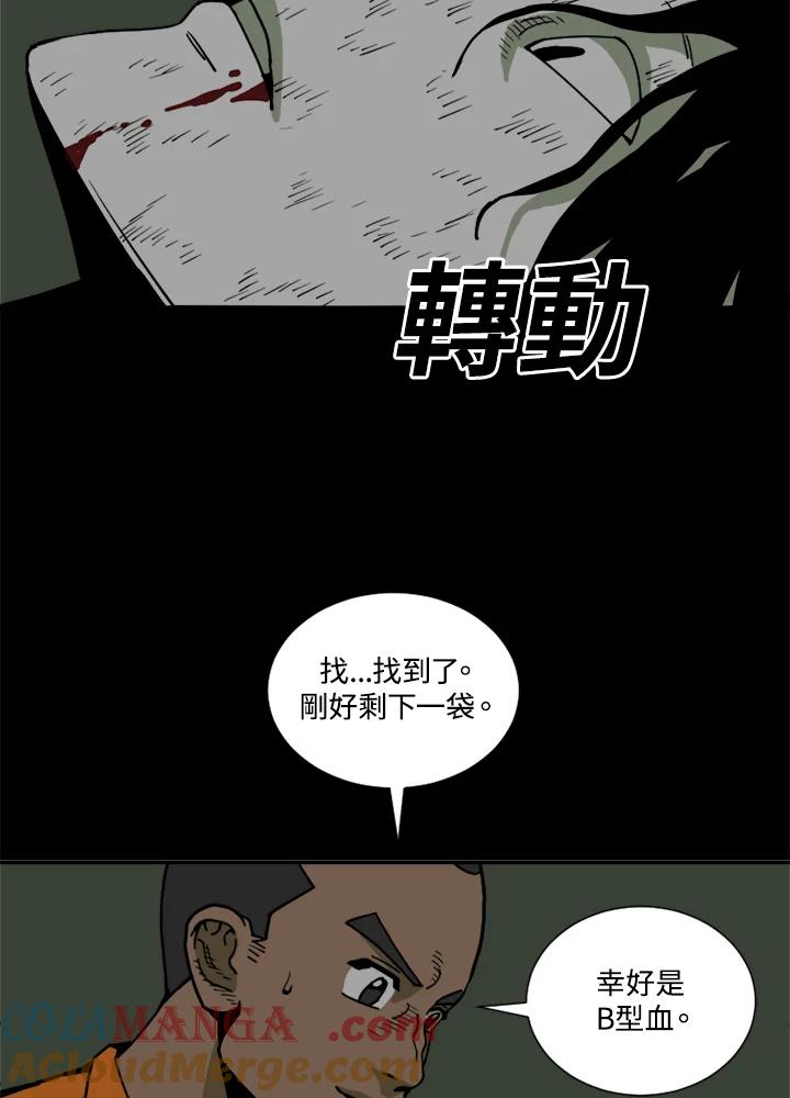 《漂流监狱》第22话 黑暗 第67页