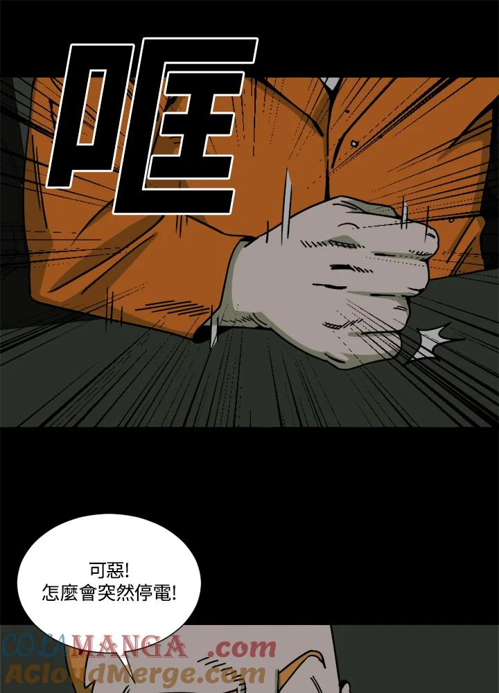 《漂流监狱》第22话 黑暗 第19页