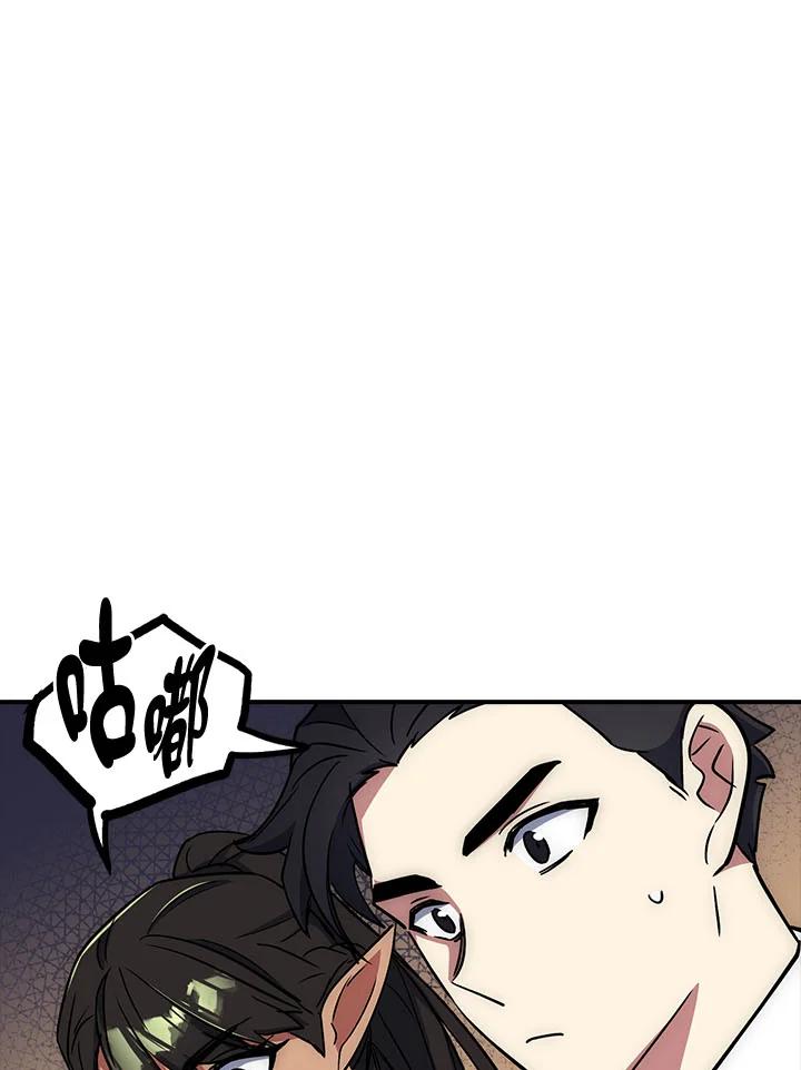 《幸运玩家》第22话 第60页