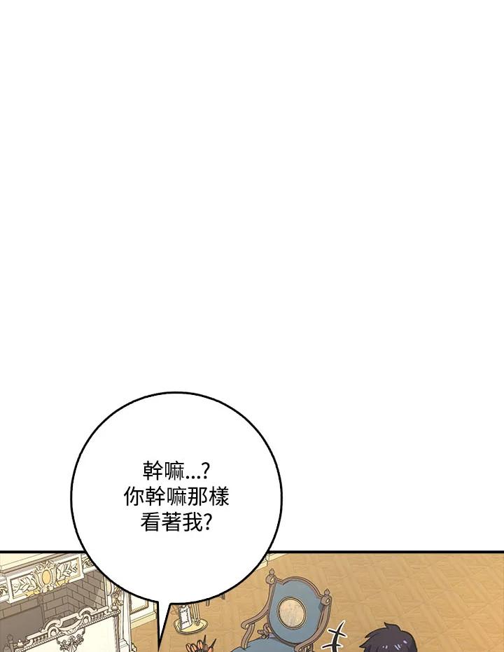 《幸运玩家》第22话 第7页