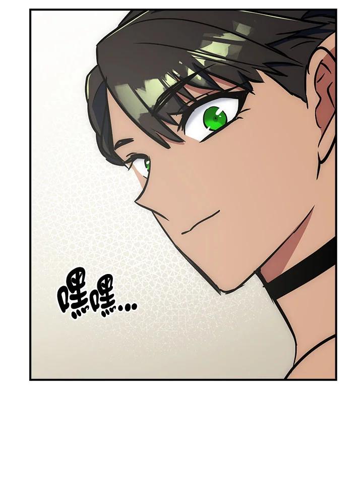 《幸运玩家》第22话 第22页