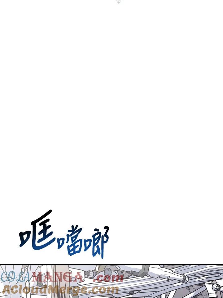 《幸运玩家》第22话 第29页
