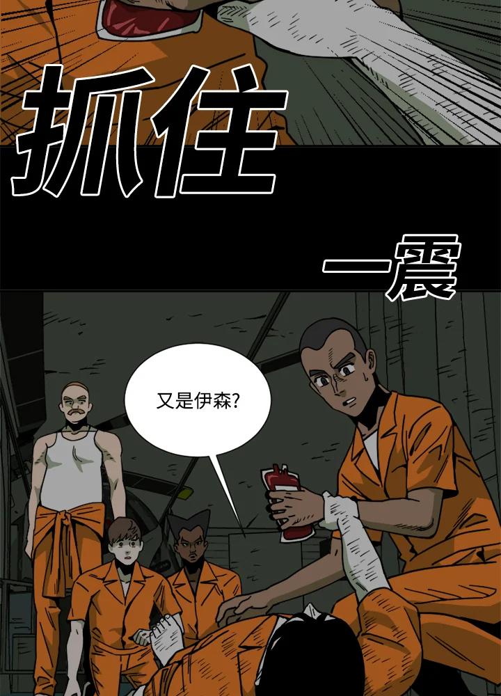 《漂流监狱》第22话 黑暗 第69页