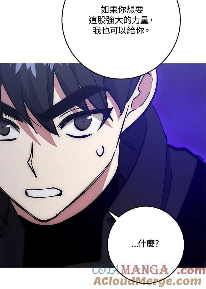 《幸运玩家》第23话 第153页