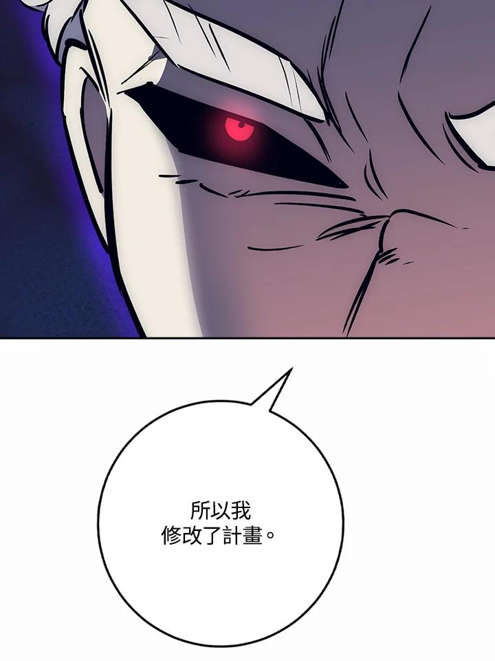《幸运玩家》第23话 第79页