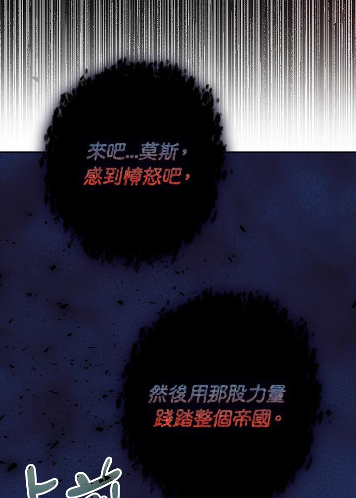 《幸运玩家》第23话 第100页