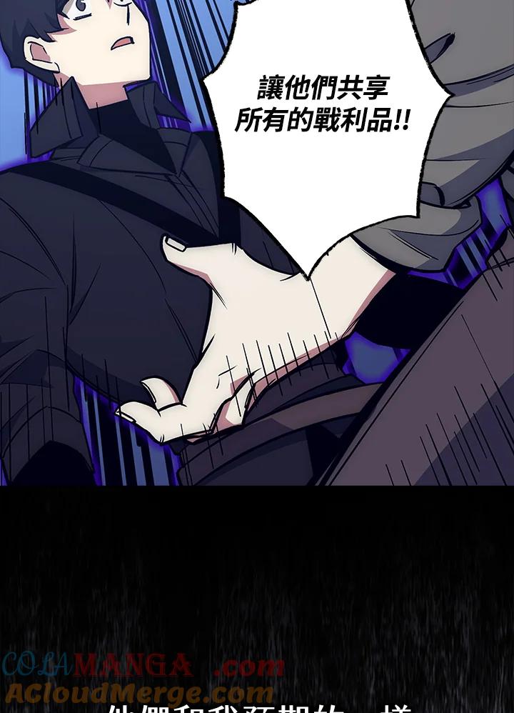 《幸运玩家》第23话 第69页